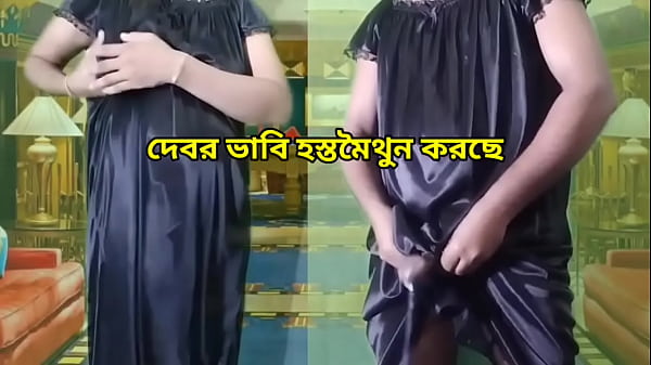 bangladeshi devor and bhabhi hot romantic