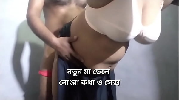new stepmom and stepson dirty talk and sex bangla hot