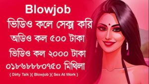 Bangladeshi Blowjob Sex Story Mithila imo sex bd
