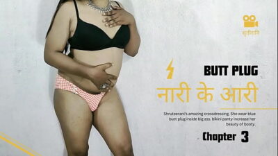 NAARI KE AARI CHAPTER 3 – SOLO INDIAN TRANS BUTT PLUG IN BIG ASS