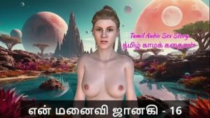 Tamil Sex Story – Tamil Kama Kathai – My Wife Janaki – 16