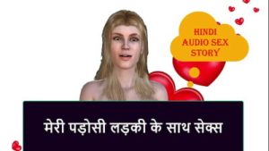 Hindi Audio Sex Story – Sex with my neighbor girl