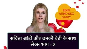 Hindi Audio Sex Story – Sex with Savita Aunty Part – 2
