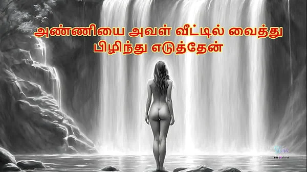 Desire for My step Sister-in-Law: A Story of Passion at Home – Tamil Audio Sex Story