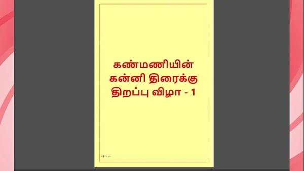 Kanmani’s First Night – A Virgin’s Awakening (Tamil Audio Story) – Part 1