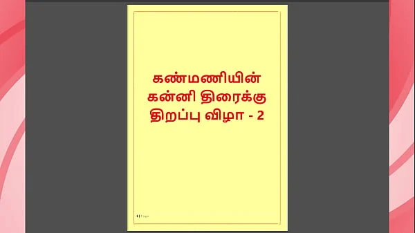 Kanmani’s First Night – A Virgin’s Awakening (Tamil Audio Story) – Part 2