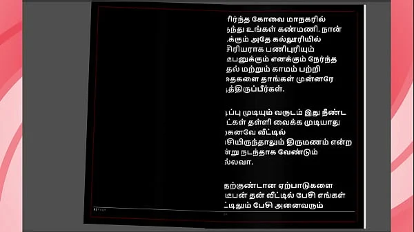 Kanmani’s Marriage Preparation – A Tamil Sex Story