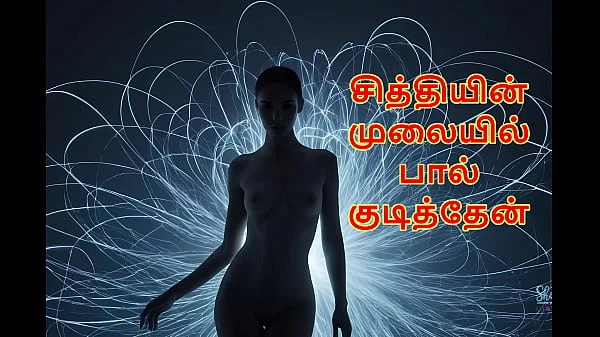 My Chithi’s Warm Secret – A Forbidden Craving (Tamil Audio Ssex Story)