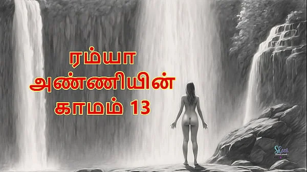 Ramya Anniyin Kaamam – Part 13 (Tamil Audio Sex Story)