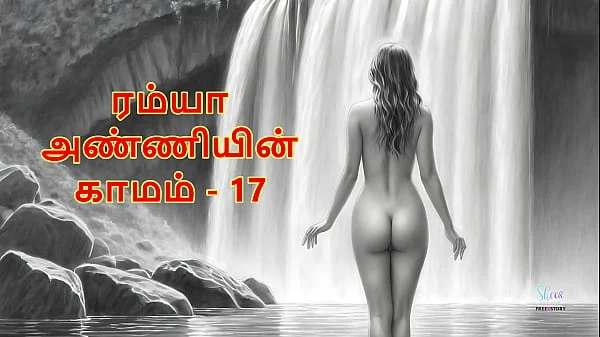 Ramya Anniyin Kaamam – Part 17 (Tamil Audio Sex Story)