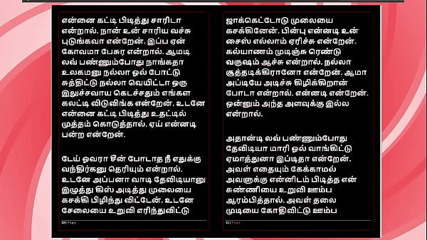 Sex with My Ex-Girlfriend Krithika – A Tamil Audio Sex Story