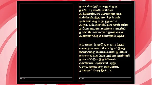 She Gave Me Intense Pleasure – Tamil Audio Fantasy in a Sultry Female Voice