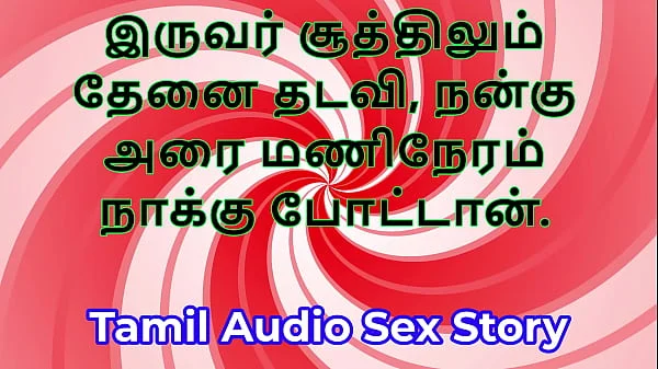 Sweet Indulgence Threesome Sex Story: A Tamil Audio Sex Story