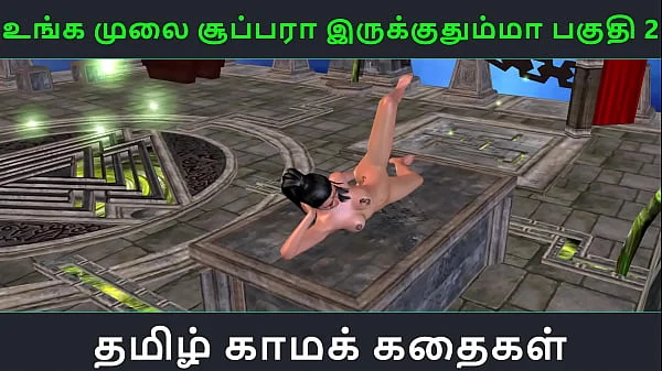 Tamil Audio Sex Story – Tamil kama kathai – An animated cartoon porn video of beautiful desi girl’s solo fun including masturbation