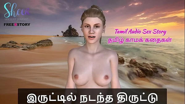 Tamil Audio Sex Story – Tamil Kama Kathai – Irutil Nadantha Thiruttu