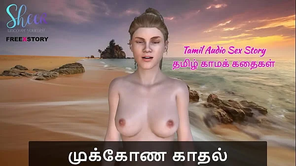 Tamil Audio Sex Story – Tamil Kama Kathai – Mukkona Kathal
