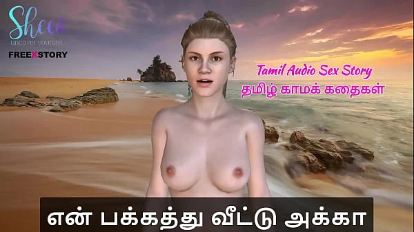 Tamil Audio Sex Story – Tamil Kama Kathai – Sex with Neighbor Girl