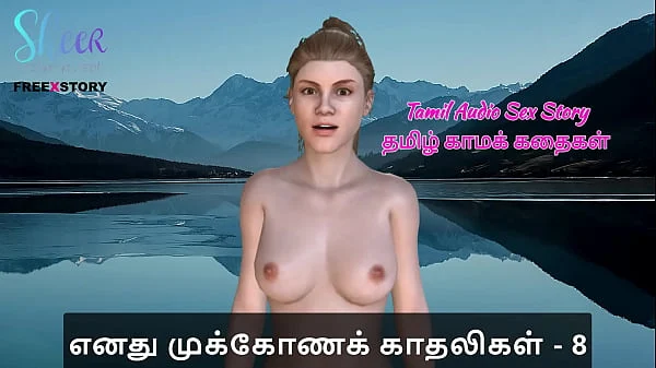 Tamil Audio Sex Story – Tamil Kama Kathai – Threesome Sex with my Girlfriends Part 8