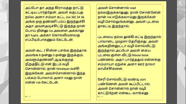 Tamil Kama Kathai: Sex with the Woman Who Showed Me the Way – Part 1 – A Tamil Sex Story