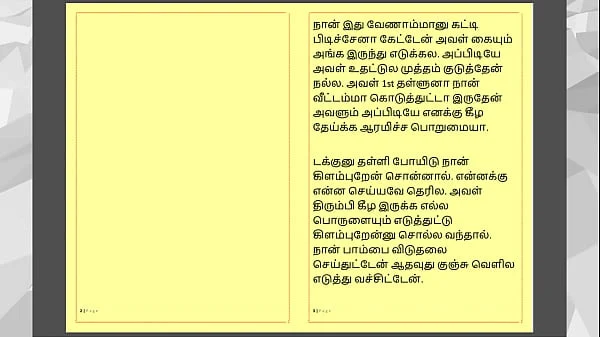 Tamil Kama Kathai: Sex with the Woman Who Showed Me the Way – Part 2 – A Tamil Sex Story