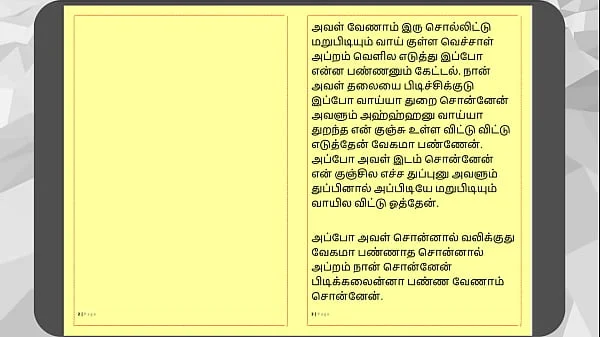 Tamil Kama Kathai: Sex with the Woman Who Showed Me the Way – Part 3 – A Tamil Sex Story