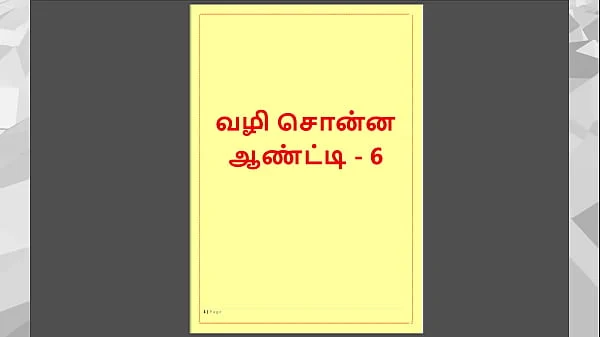 Tamil Kama Kathai: Sex with the Woman Who Showed Me the Way Part – 6