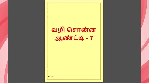 Tamil Kama Kathai: Sex with the Woman Who Showed Me the Way – Part 7 – A Tamil Sex Story