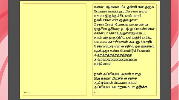 Tamil Kama Kathai: Sex with the Woman Who Showed Me the Way – Part 8 – A Tamil Sex Story