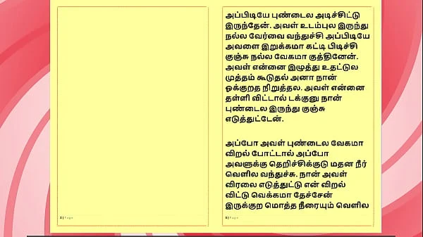 Tamil Kama Kathai: Sex with the Woman Who Showed Me the Way – Part 9 – A Tamil Sex Story