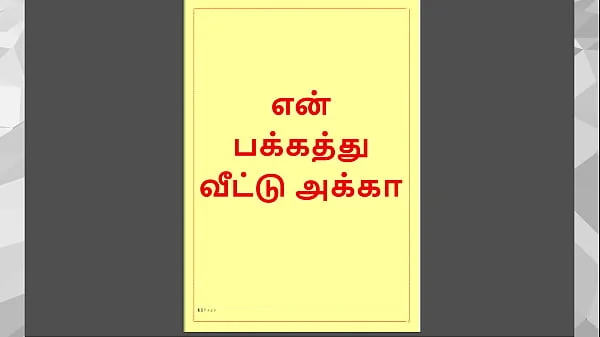 Tamil Kama Kathai – Tamil Audio Sex Story – Sex With Neighbor Girl