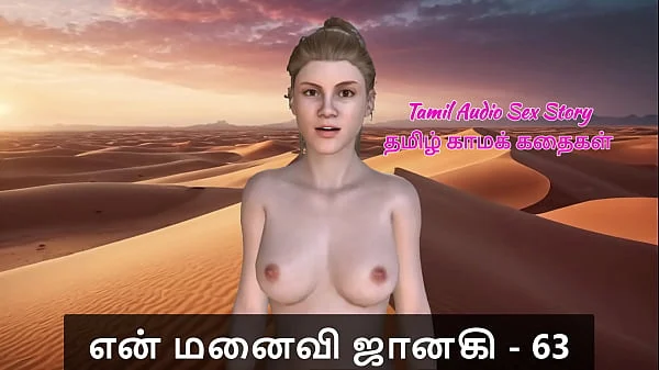 Tamil Sex Story – Tamil Kama Kathai – My Wife Janaki – 63