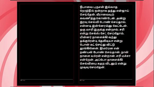 Threesome Sex with Selvi: A Tamil Audio Sex Story