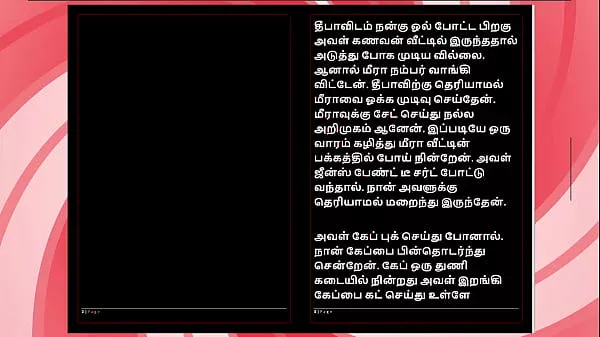 Deepa’s Gorgeous Friend Meera – Tamil Audio Fantasy in Female Voice