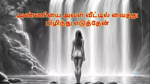 Desire for My step Sister-in-Law: A Story of Passion at Home – Tamil Audio Sex Story