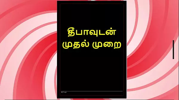 First Time with Deepa – A Tamil Audio Sex Story