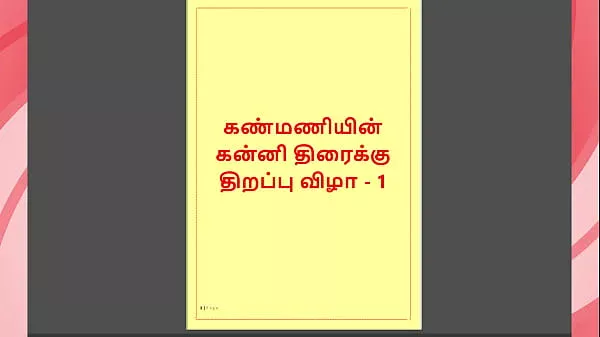 Kanmani’s First Night – A Virgin’s Awakening (Tamil Audio Story) – Part 1