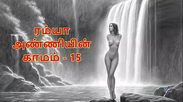 Ramya Anniyin Kaamam – Part 15 (Tamil Audio Sex Story)