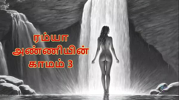 Ramya Anniyin Kaamam – Part 3 (Tamil Audio Sex Story)