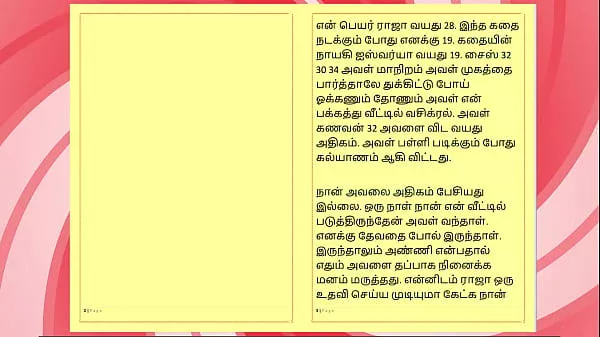 Sex with My Neighbour’s Wife – A Tamil Audio Sex Story
