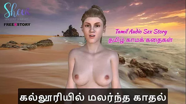 Tamil Audio Sex Story – Tamil Kama Kathai – Kallooriyil malartha kathal