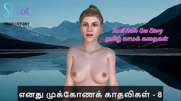 Tamil Audio Sex Story – Tamil Kama Kathai – Threesome Sex with my Girlfriends Part 8