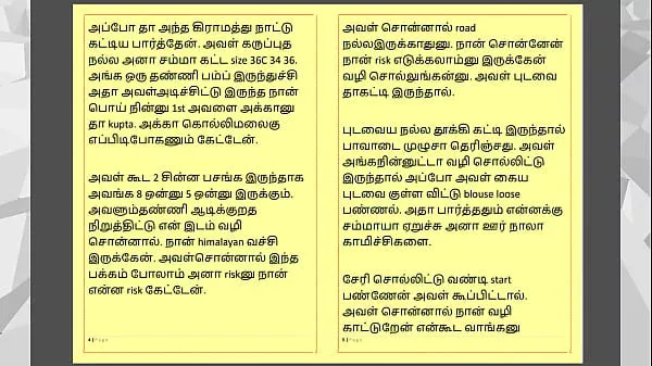 Tamil Kama Kathai: Sex with the Woman Who Showed Me the Way – Part 1 – A Tamil Sex Story