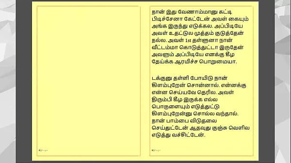 Tamil Kama Kathai: Sex with the Woman Who Showed Me the Way – Part 2 – A Tamil Sex Story