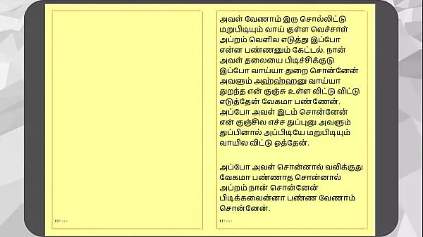 Tamil Kama Kathai: Sex with the Woman Who Showed Me the Way – Part 3 – A Tamil Sex Story