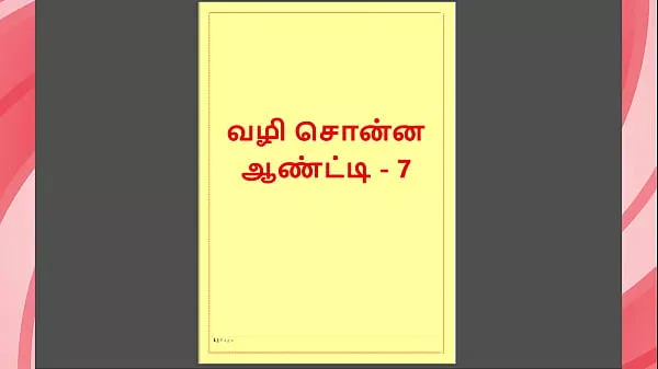 Tamil Kama Kathai: Sex with the Woman Who Showed Me the Way – Part 7 – A Tamil Sex Story