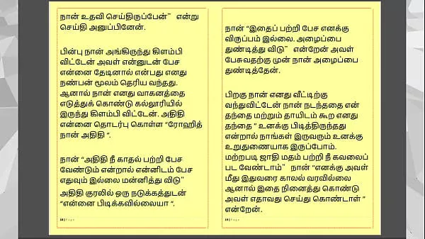 Tamil Kama Kathai – Tamil Audio Sex Story – College Love