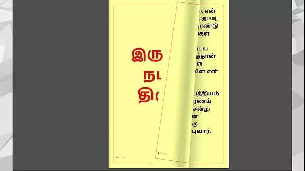 Tamil Kama Kathai – Tamil Audio Sex Story – Irutil Nadantha Thiruttu