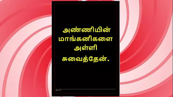 Tasting My step Sister-in-Law’s Juicy Mangoes – Tamil Audio Sex Story in Female Voice