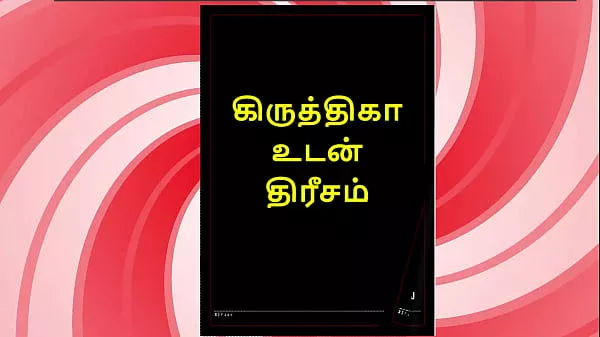 Threesome Sex with Krithika – A Tamil Audio Sex Story