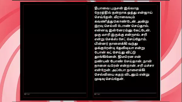 Threesome Sex with Selvi: A Tamil Audio Sex Story